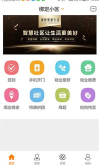 河东软件园推荐 掌上云社区安卓版3.2.7下载与功能介绍